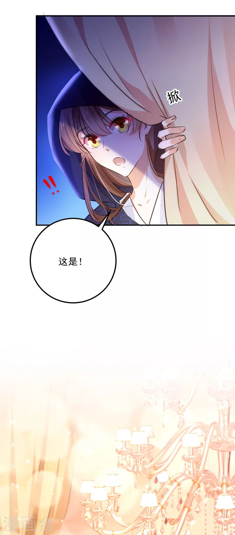 《王爷你好帅》漫画最新章节第301话 混入夜魂教免费下拉式在线观看章节第【20】张图片