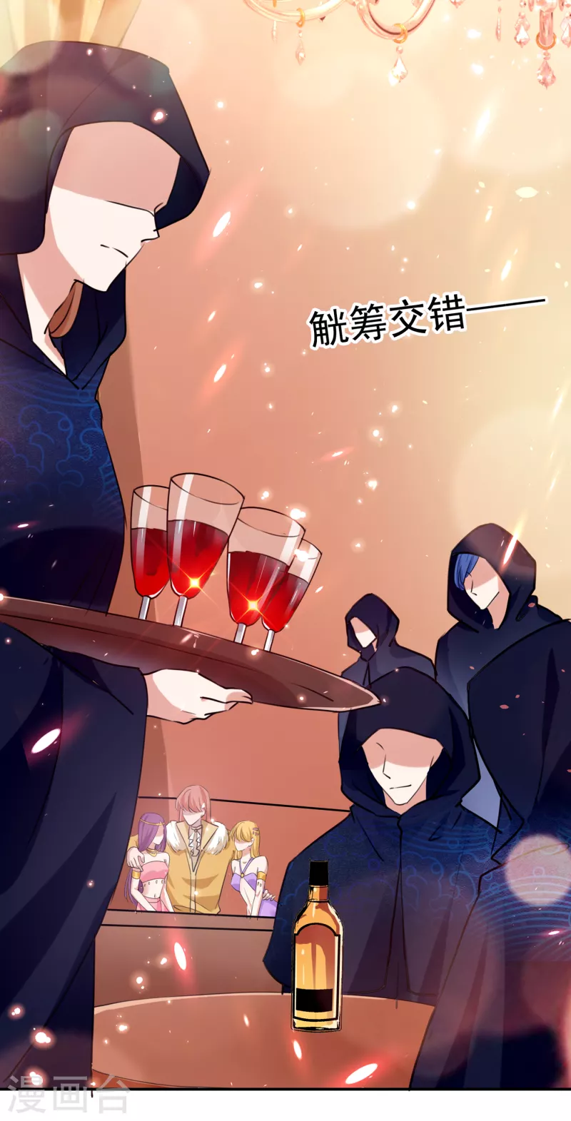 《王爷你好帅》漫画最新章节第301话 混入夜魂教免费下拉式在线观看章节第【21】张图片