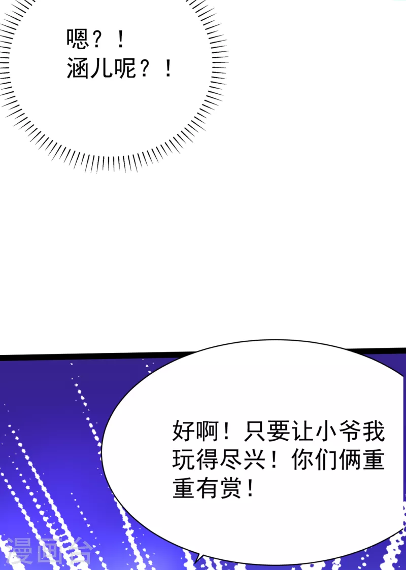 《王爷你好帅》漫画最新章节第301话 混入夜魂教免费下拉式在线观看章节第【7】张图片