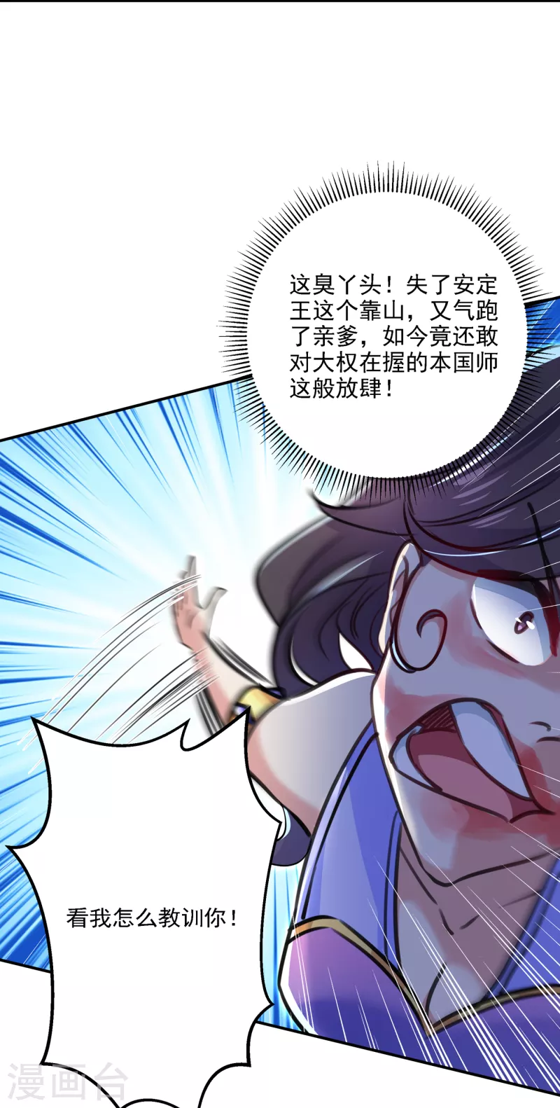 《王爷你好帅》漫画最新章节第303话 一天喝三碗茅厕水免费下拉式在线观看章节第【15】张图片