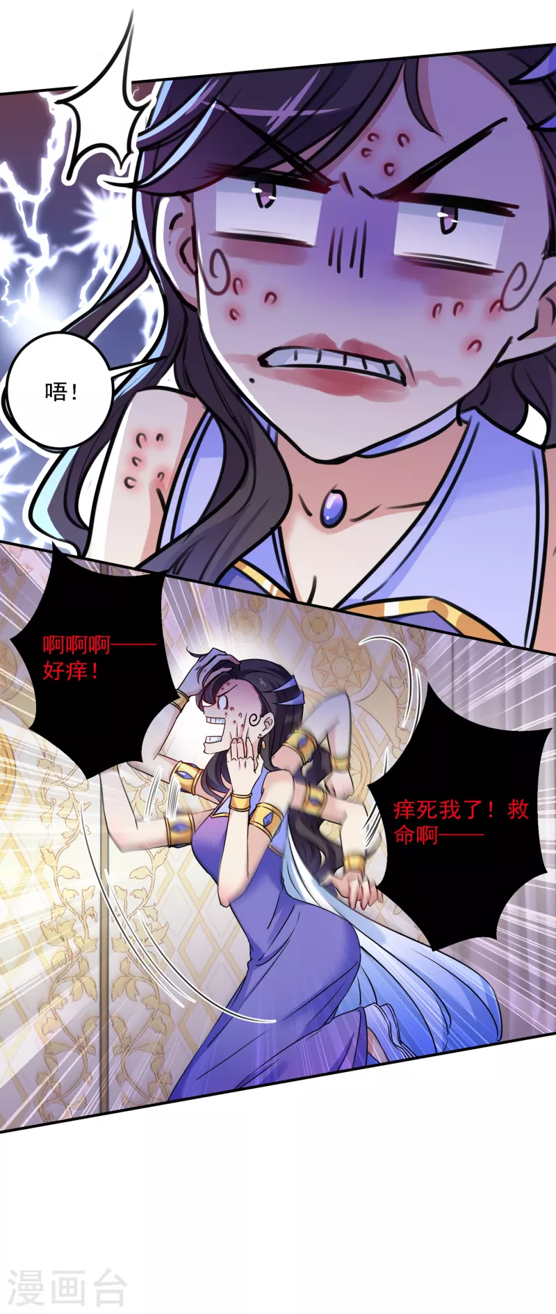 《王爷你好帅》漫画最新章节第303话 一天喝三碗茅厕水免费下拉式在线观看章节第【17】张图片