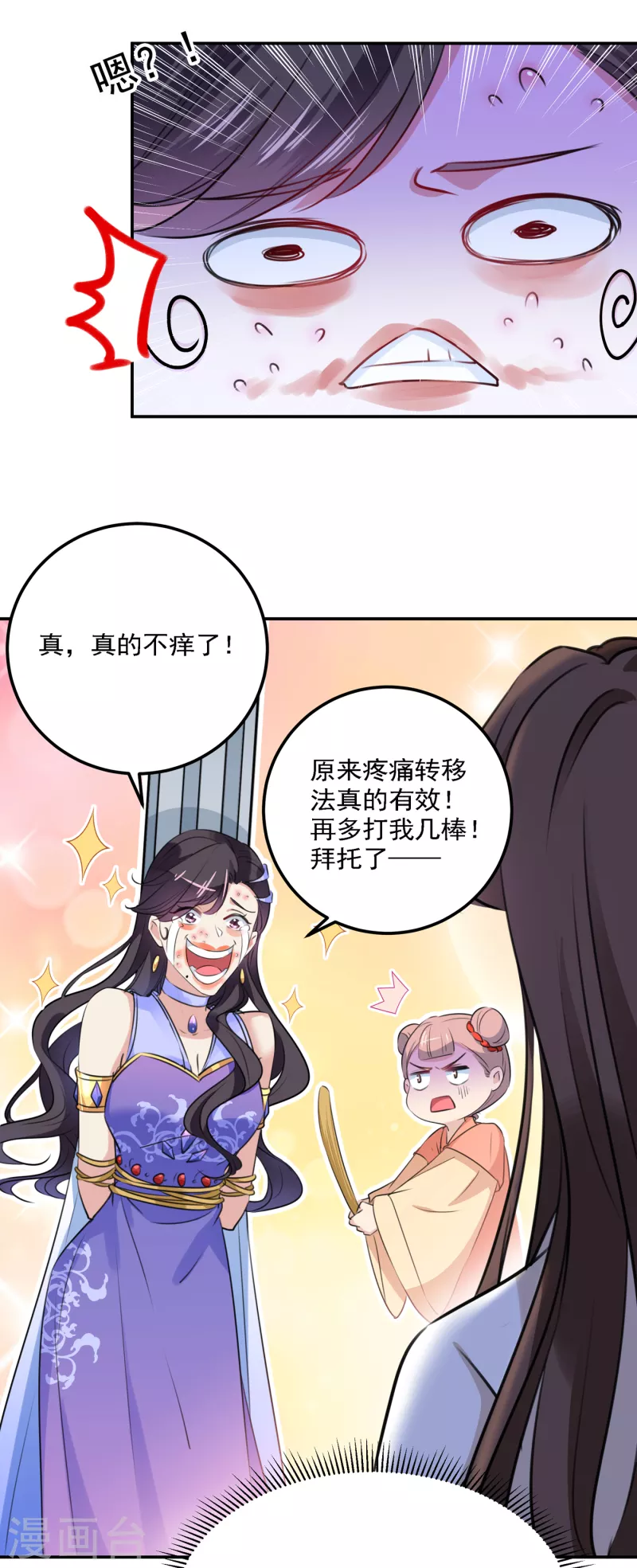 《王爷你好帅》漫画最新章节第303话 一天喝三碗茅厕水免费下拉式在线观看章节第【24】张图片