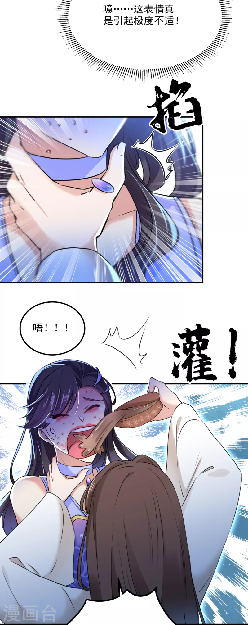 《王爷你好帅》漫画最新章节第303话 一天喝三碗茅厕水免费下拉式在线观看章节第【25】张图片