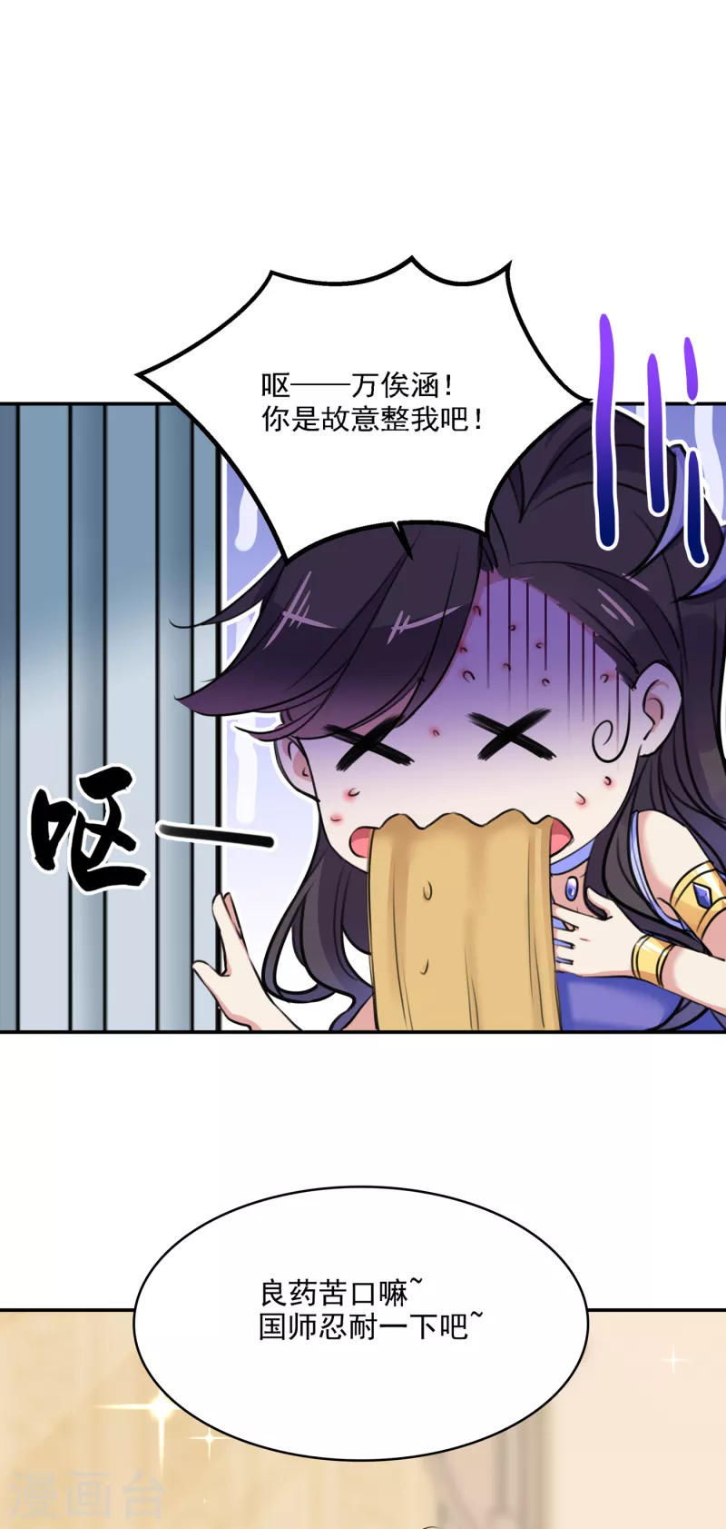 《王爷你好帅》漫画最新章节第303话 一天喝三碗茅厕水免费下拉式在线观看章节第【28】张图片