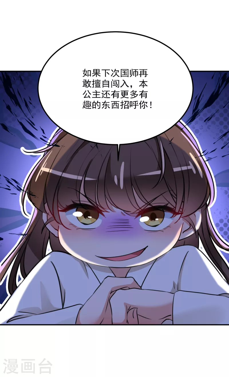 《王爷你好帅》漫画最新章节第303话 一天喝三碗茅厕水免费下拉式在线观看章节第【31】张图片