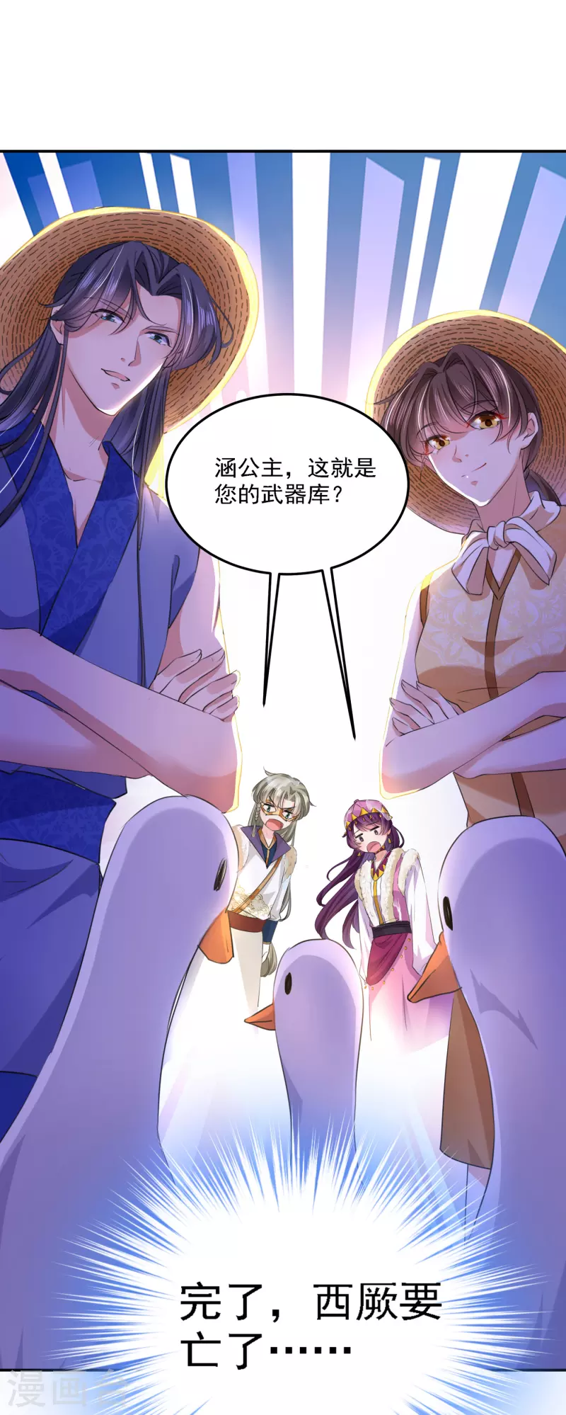 《王爷你好帅》漫画最新章节第305话 一鼓作气，今日表白免费下拉式在线观看章节第【13】张图片