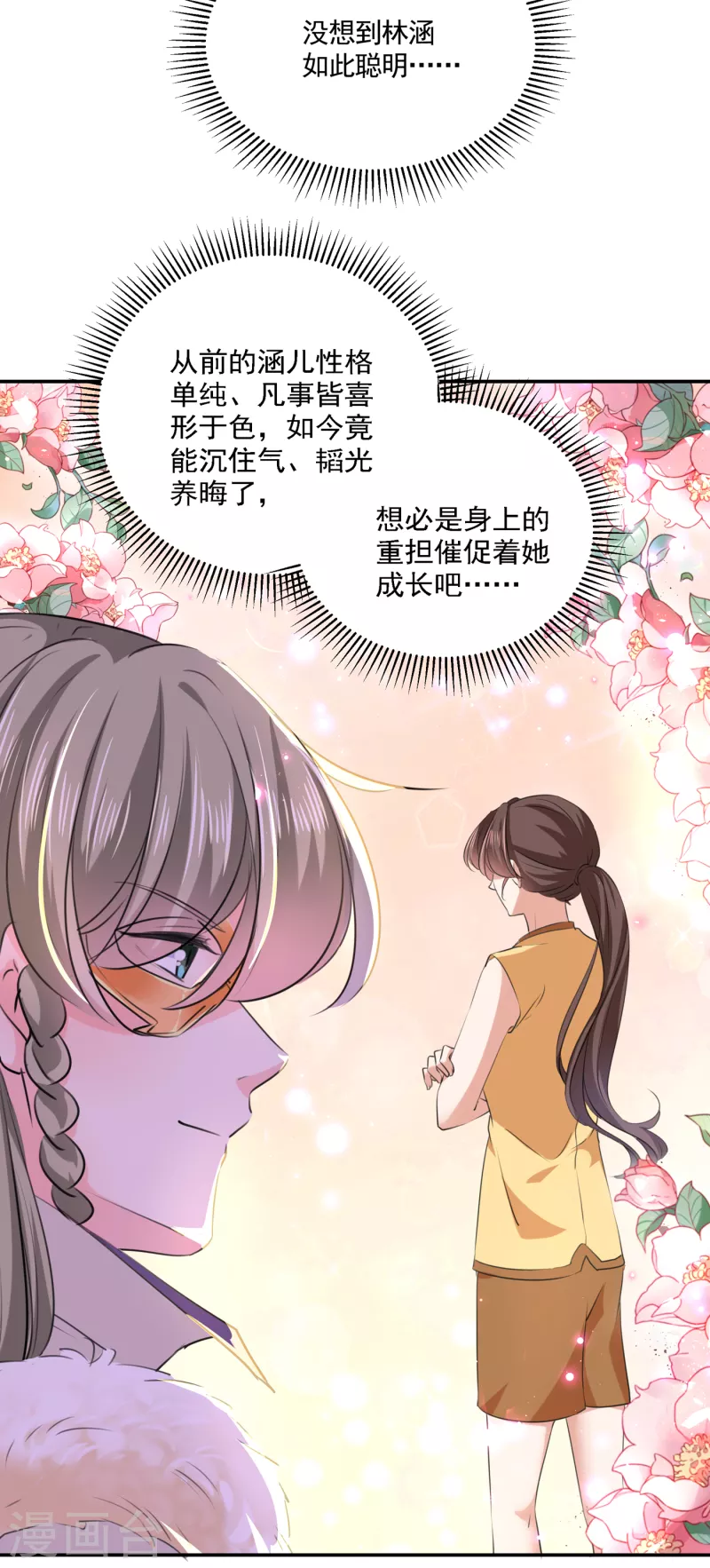 《王爷你好帅》漫画最新章节第305话 一鼓作气，今日表白免费下拉式在线观看章节第【19】张图片