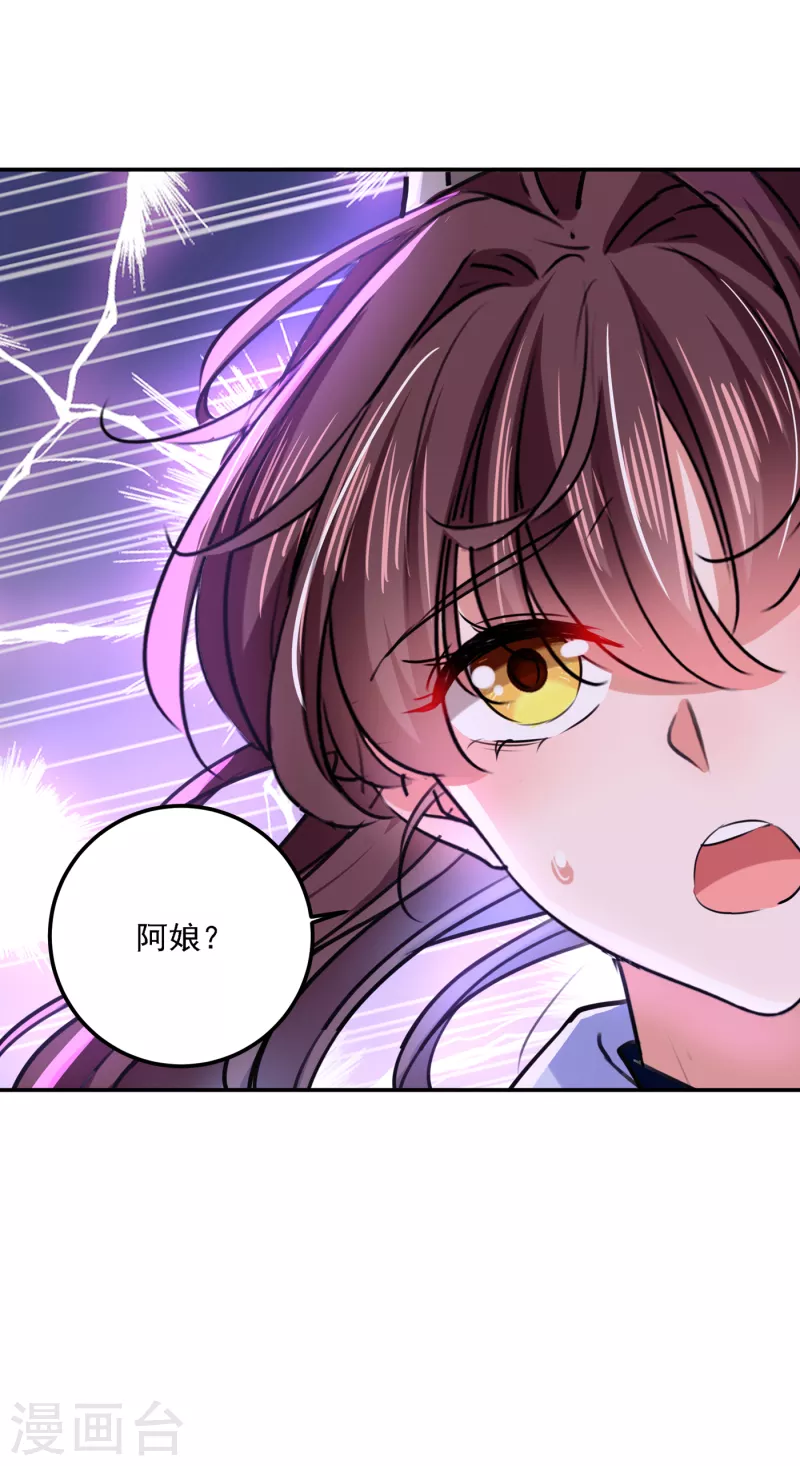 《王爷你好帅》漫画最新章节第306话 我和泰妍突然发狂？免费下拉式在线观看章节第【19】张图片