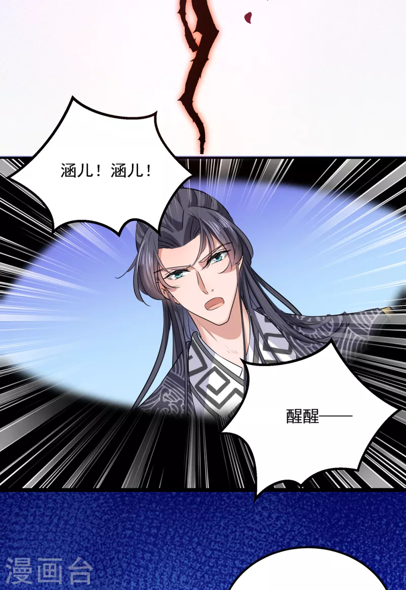 《王爷你好帅》漫画最新章节第306话 我和泰妍突然发狂？免费下拉式在线观看章节第【23】张图片