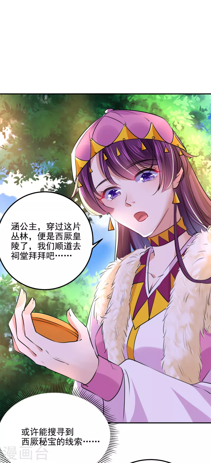 《王爷你好帅》漫画最新章节第306话 我和泰妍突然发狂？免费下拉式在线观看章节第【3】张图片