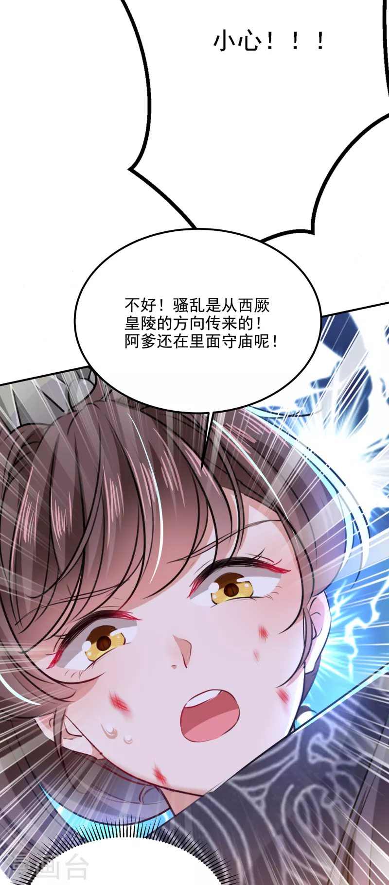 《王爷你好帅》漫画最新章节第306话 我和泰妍突然发狂？免费下拉式在线观看章节第【31】张图片