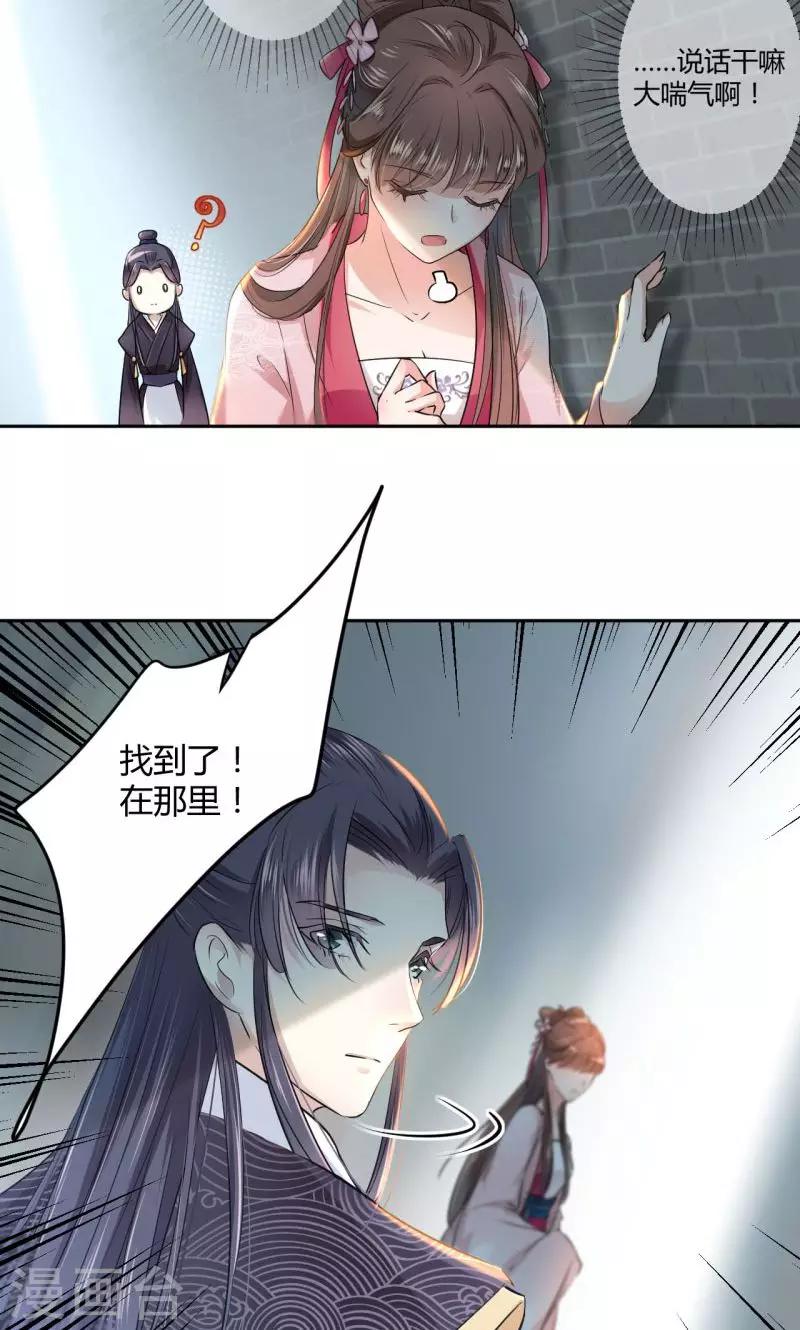 《王爷你好帅》漫画最新章节第31话 你是林涵……？免费下拉式在线观看章节第【10】张图片