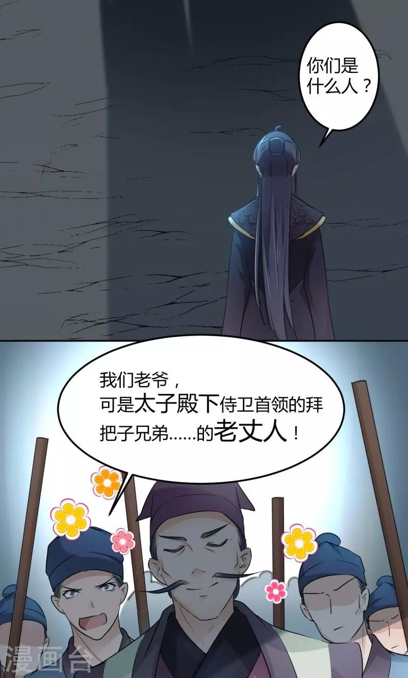 《王爷你好帅》漫画最新章节第31话 你是林涵……？免费下拉式在线观看章节第【12】张图片