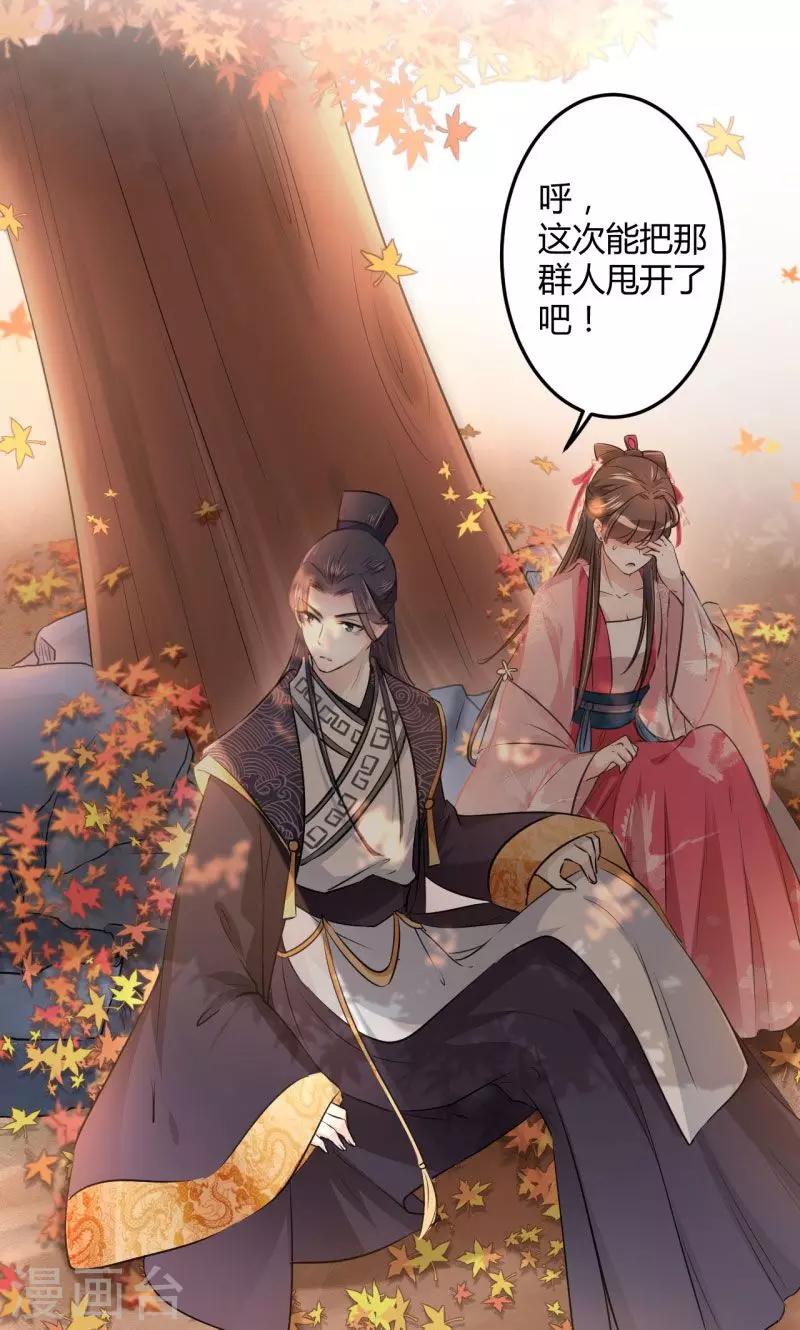 《王爷你好帅》漫画最新章节第31话 你是林涵……？免费下拉式在线观看章节第【21】张图片