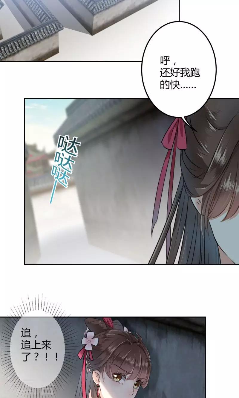 《王爷你好帅》漫画最新章节第31话 你是林涵……？免费下拉式在线观看章节第【3】张图片