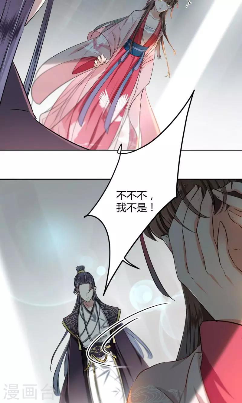 《王爷你好帅》漫画最新章节第31话 你是林涵……？免费下拉式在线观看章节第【8】张图片