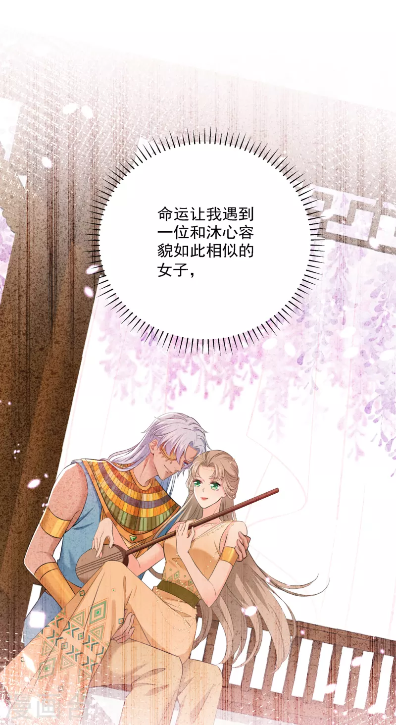 《王爷你好帅》漫画最新章节第307话 当年是他救了我？！免费下拉式在线观看章节第【18】张图片