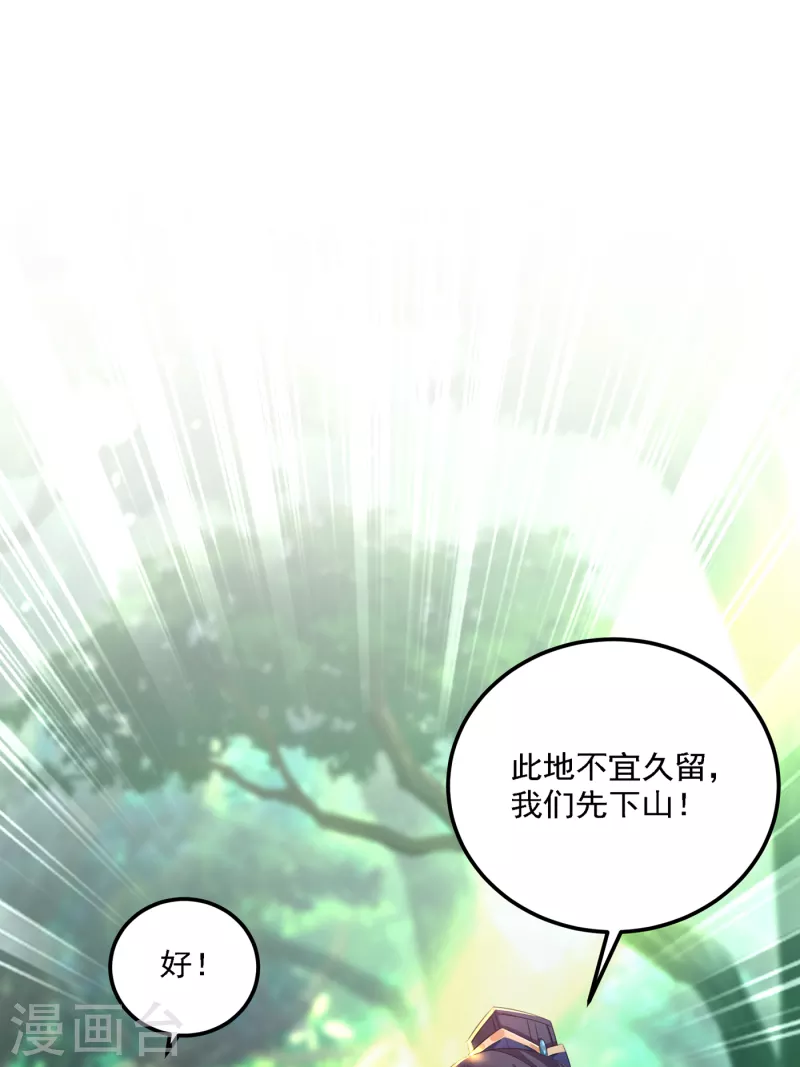 《王爷你好帅》漫画最新章节第307话 当年是他救了我？！免费下拉式在线观看章节第【2】张图片