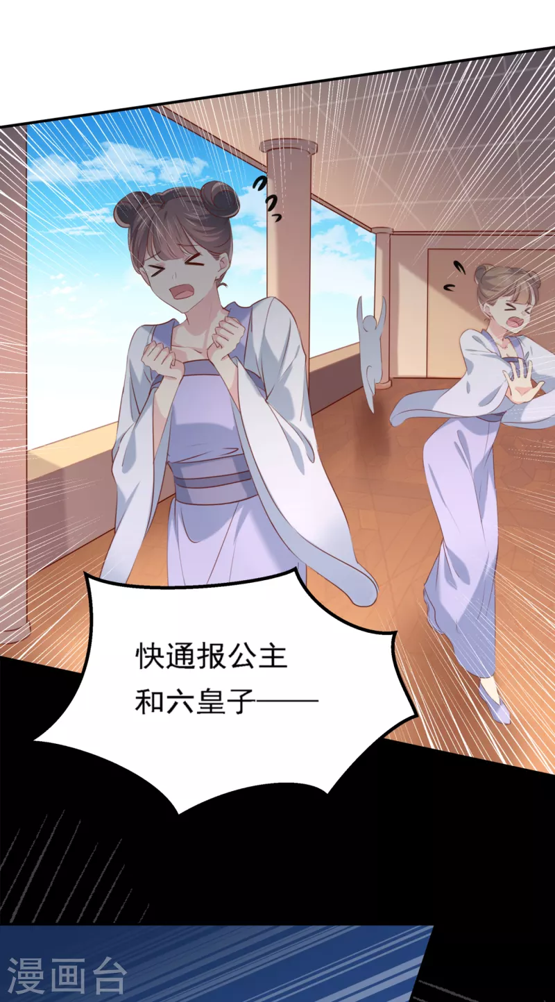 《王爷你好帅》漫画最新章节第310话 答应我，保护好自己免费下拉式在线观看章节第【28】张图片