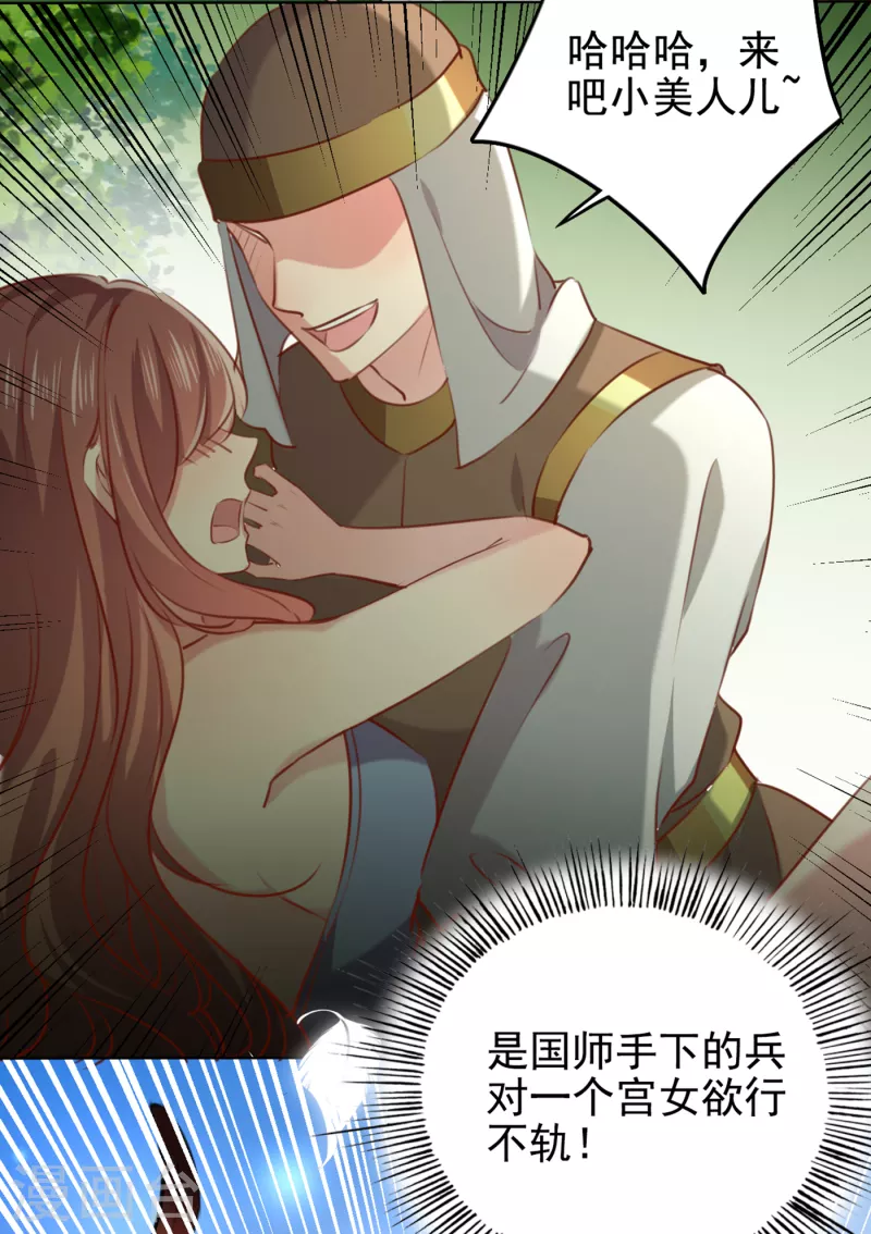 《王爷你好帅》漫画最新章节第311话 我同你无话可说免费下拉式在线观看章节第【12】张图片