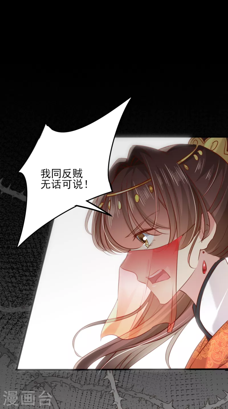 《王爷你好帅》漫画最新章节第311话 我同你无话可说免费下拉式在线观看章节第【19】张图片