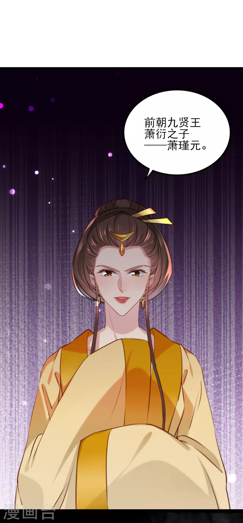 《王爷你好帅》漫画最新章节第311话 我同你无话可说免费下拉式在线观看章节第【28】张图片