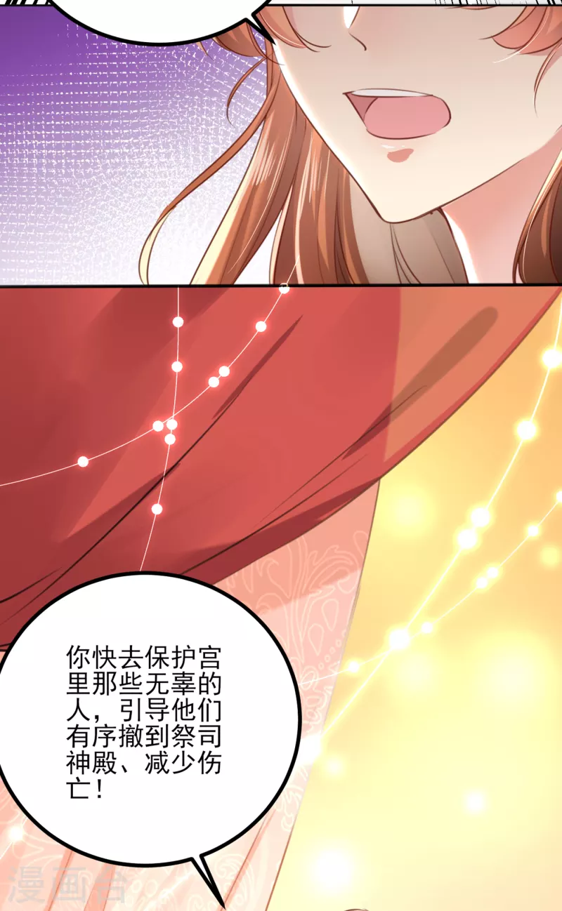 《王爷你好帅》漫画最新章节第311话 我同你无话可说免费下拉式在线观看章节第【3】张图片