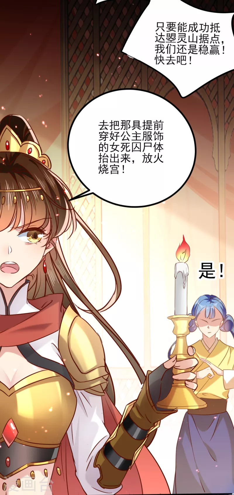 《王爷你好帅》漫画最新章节第311话 我同你无话可说免费下拉式在线观看章节第【7】张图片