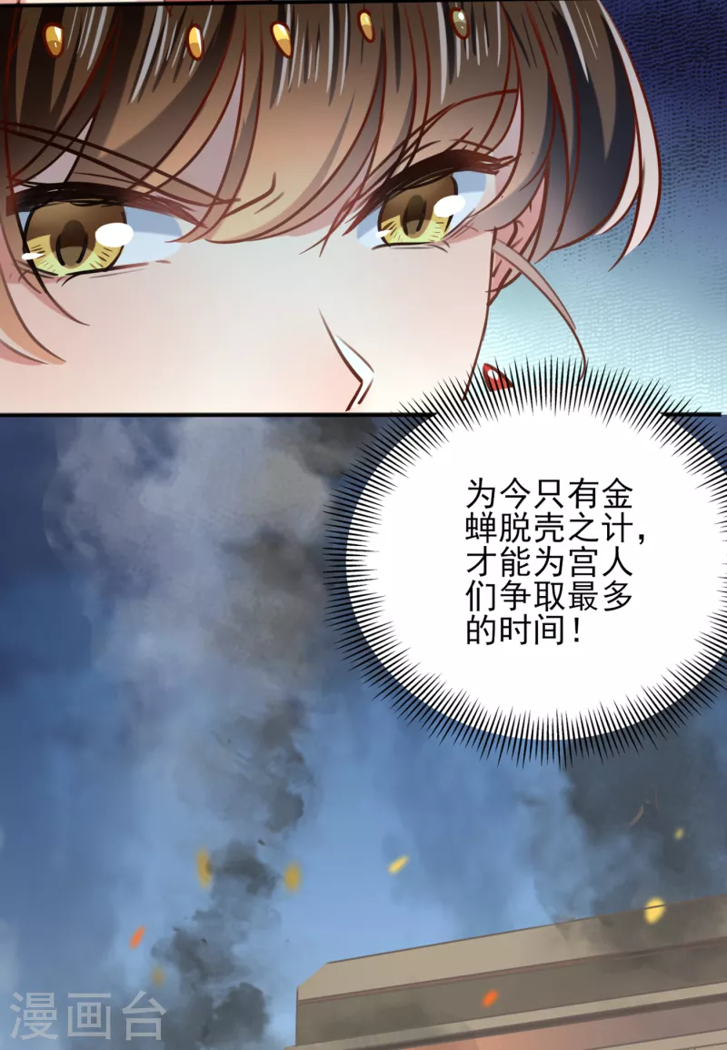 《王爷你好帅》漫画最新章节第311话 我同你无话可说免费下拉式在线观看章节第【8】张图片