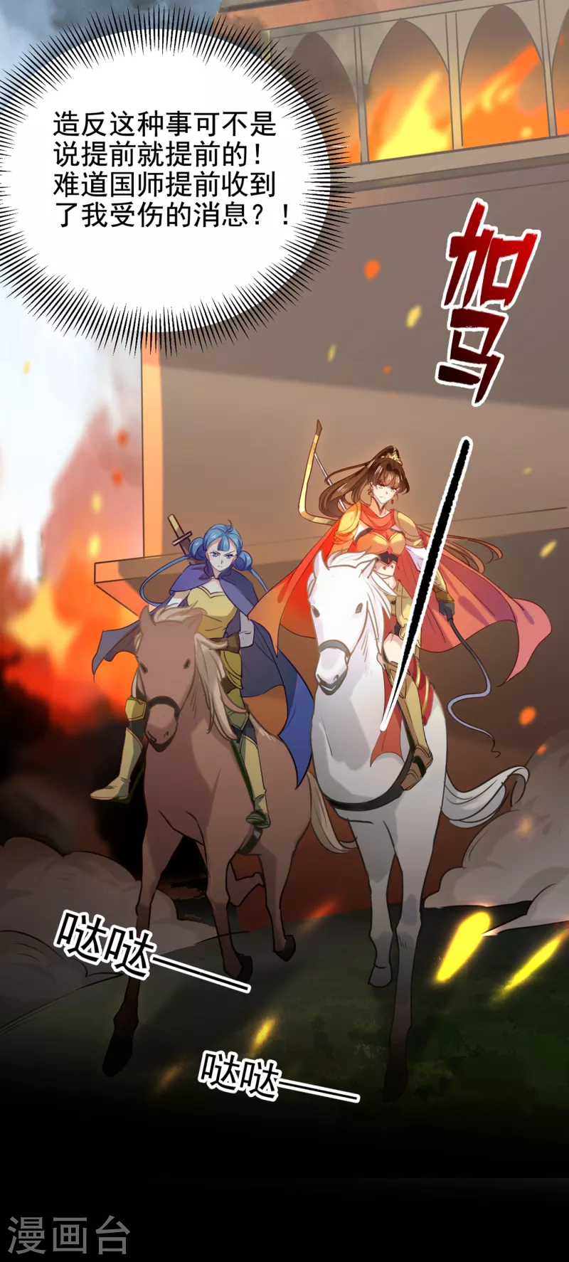 《王爷你好帅》漫画最新章节第311话 我同你无话可说免费下拉式在线观看章节第【9】张图片