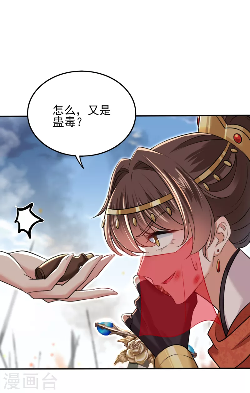 《王爷你好帅》漫画最新章节第312话 原来你是这么免费下拉式在线观看章节第【12】张图片