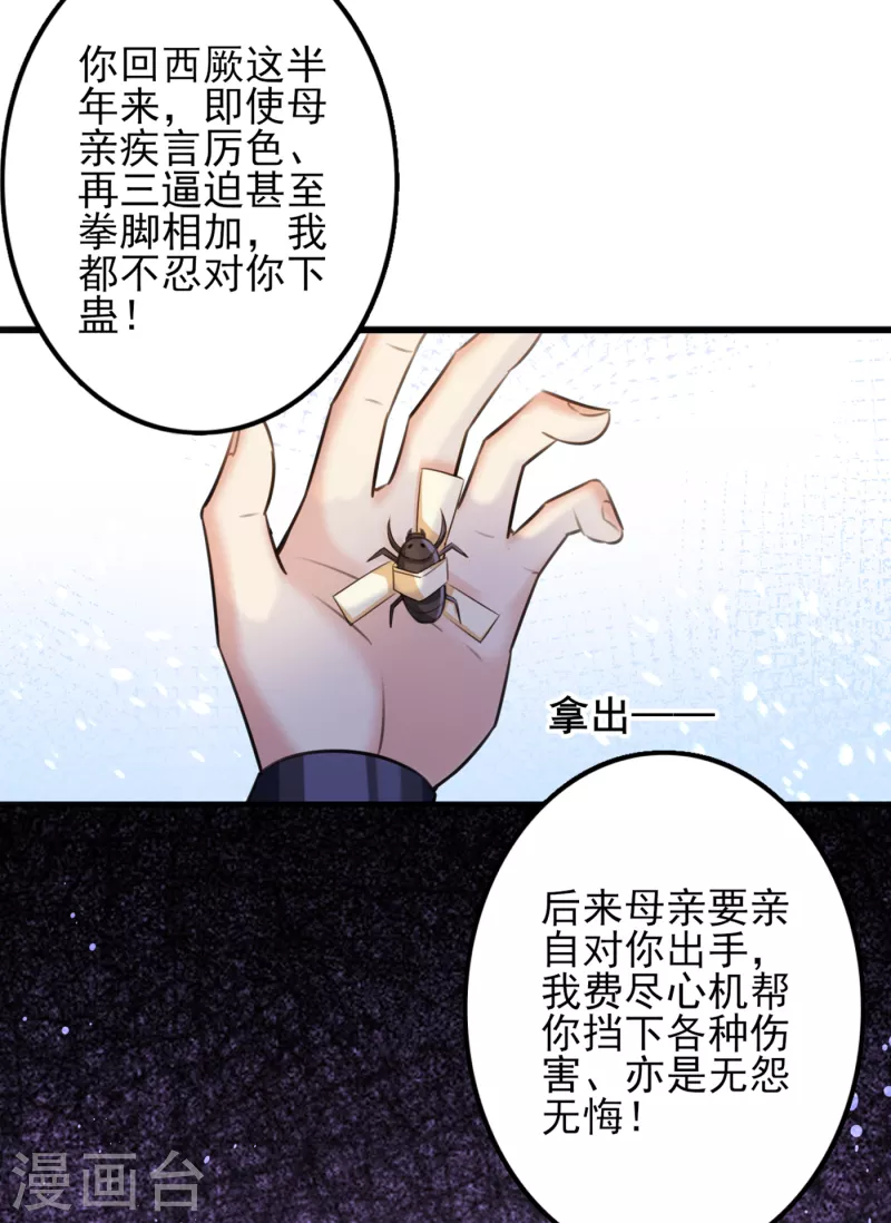 《王爷你好帅》漫画最新章节第312话 原来你是这么免费下拉式在线观看章节第【18】张图片