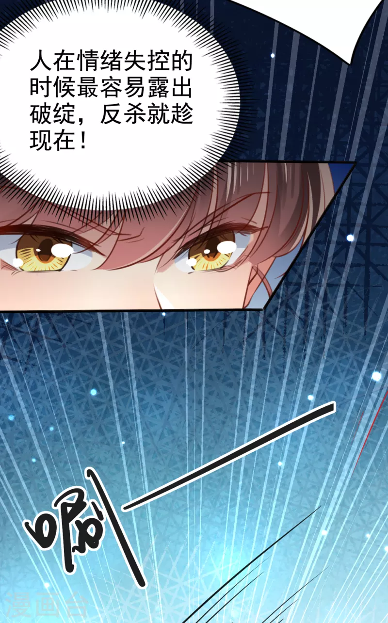 《王爷你好帅》漫画最新章节第312话 原来你是这么免费下拉式在线观看章节第【29】张图片