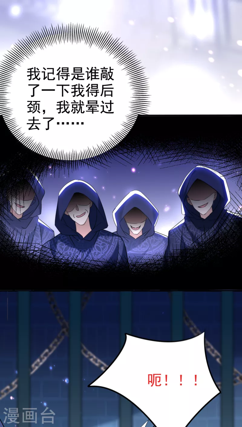 《王爷你好帅》漫画最新章节第313话 六哥才是幕后之人！免费下拉式在线观看章节第【12】张图片