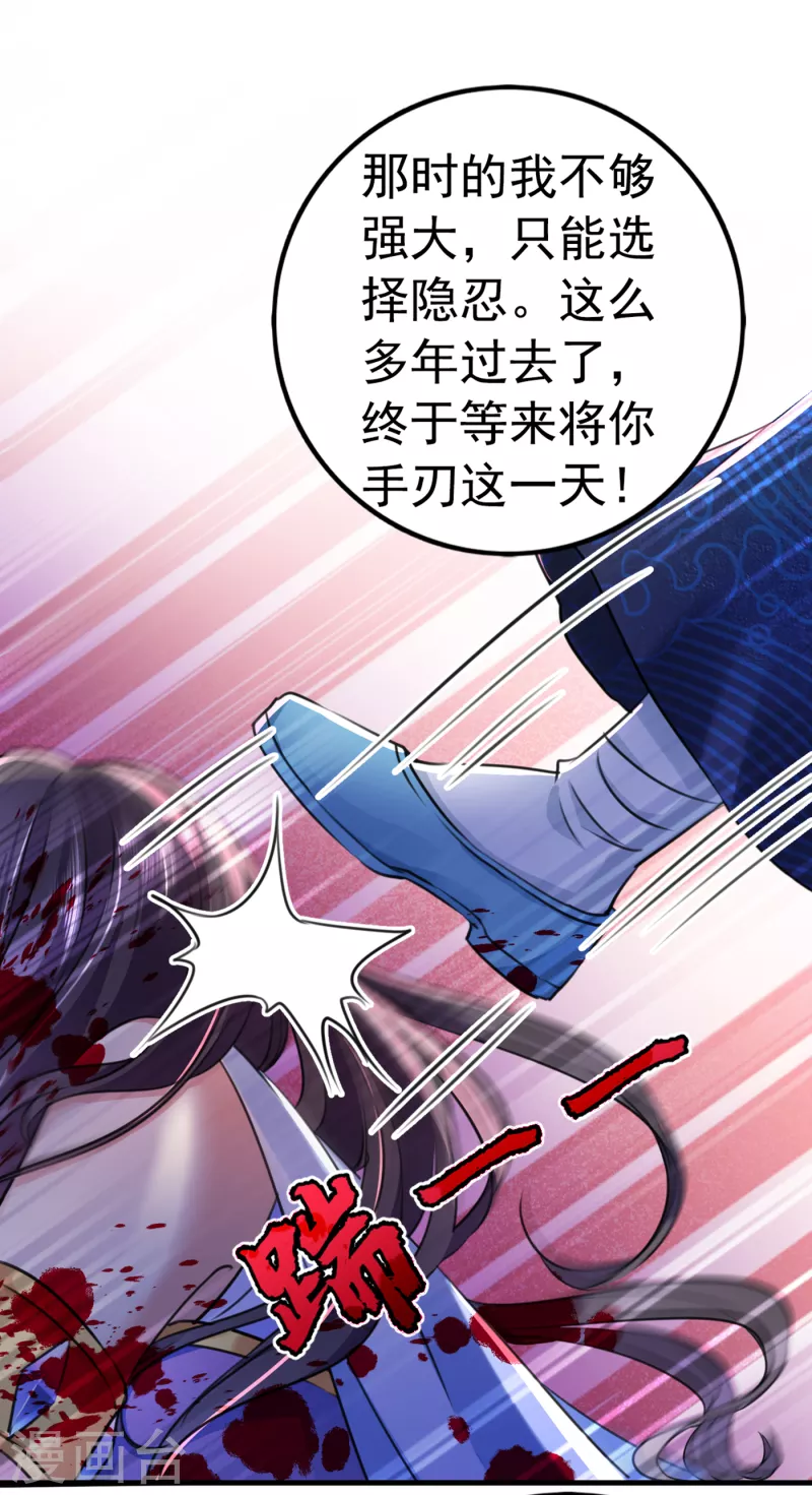 《王爷你好帅》漫画最新章节第314话 用你的血复活沐心免费下拉式在线观看章节第【33】张图片