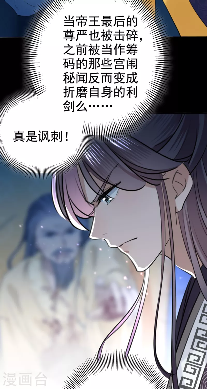 《王爷你好帅》漫画最新章节第315话 美人计yyds免费下拉式在线观看章节第【12】张图片