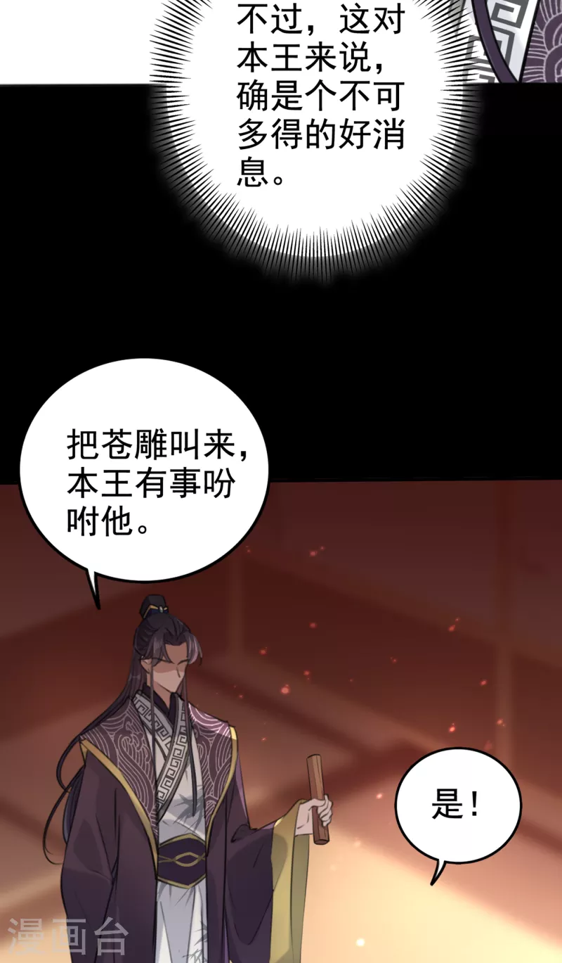 《王爷你好帅》漫画最新章节第315话 美人计yyds免费下拉式在线观看章节第【13】张图片