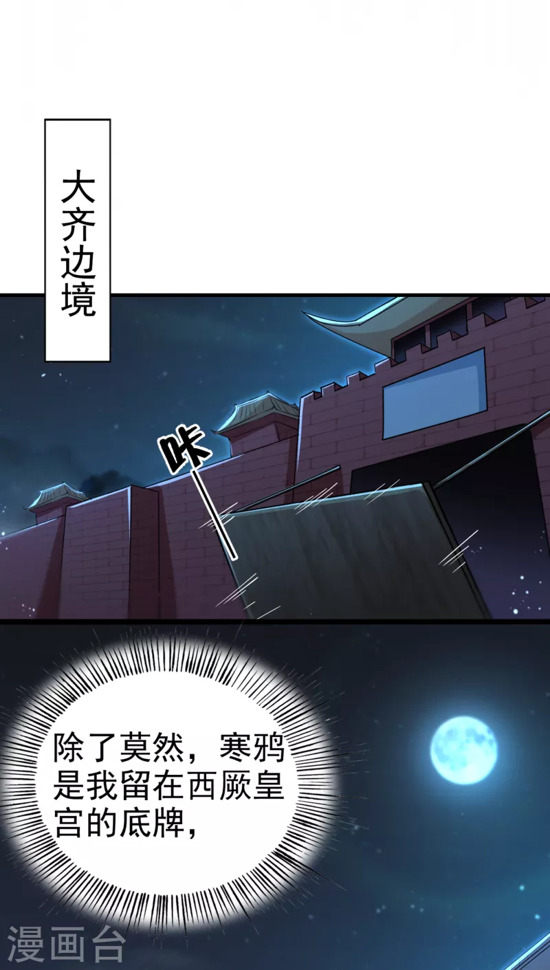 《王爷你好帅》漫画最新章节第315话 美人计yyds免费下拉式在线观看章节第【2】张图片