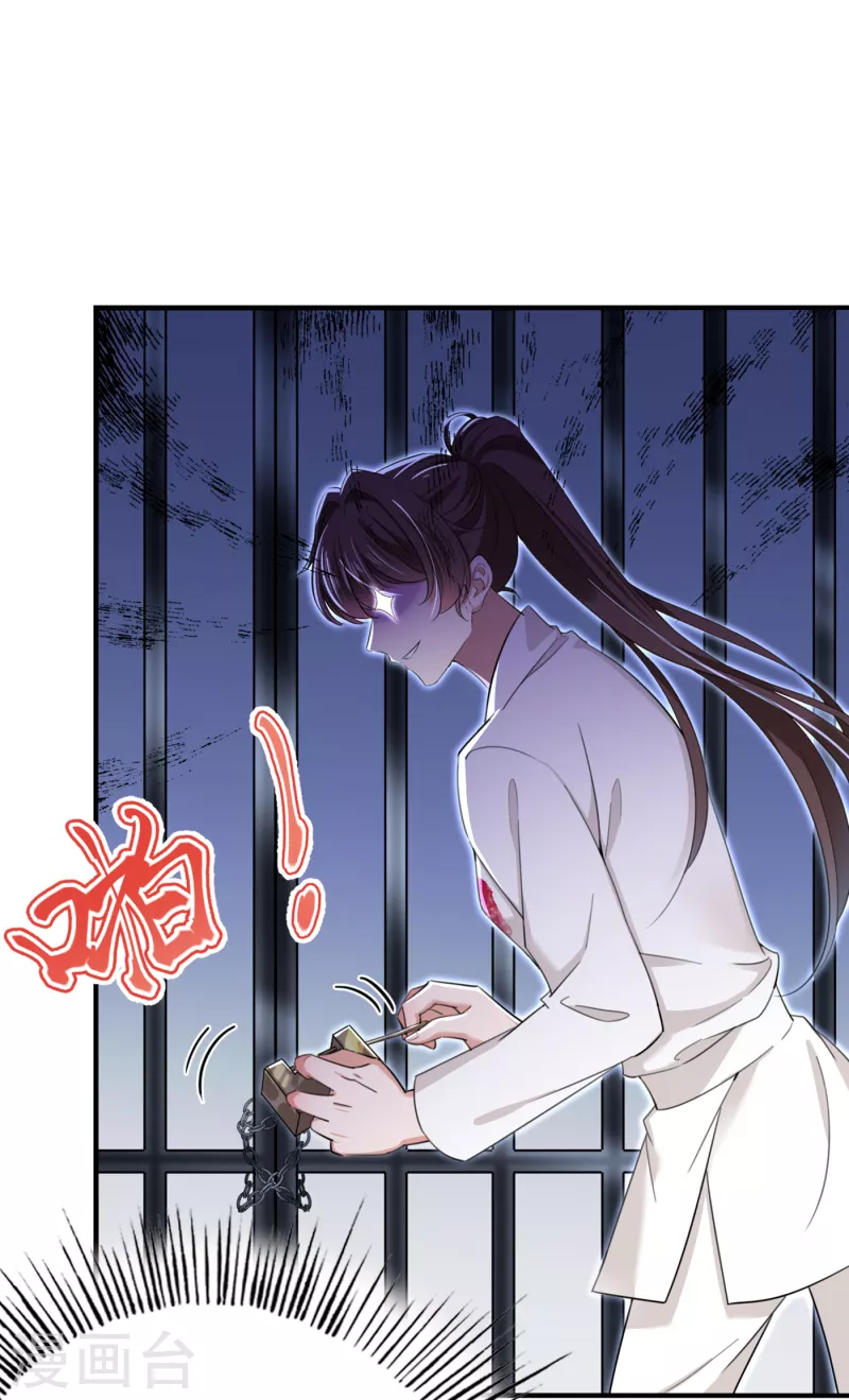 《王爷你好帅》漫画最新章节第315话 美人计yyds免费下拉式在线观看章节第【23】张图片