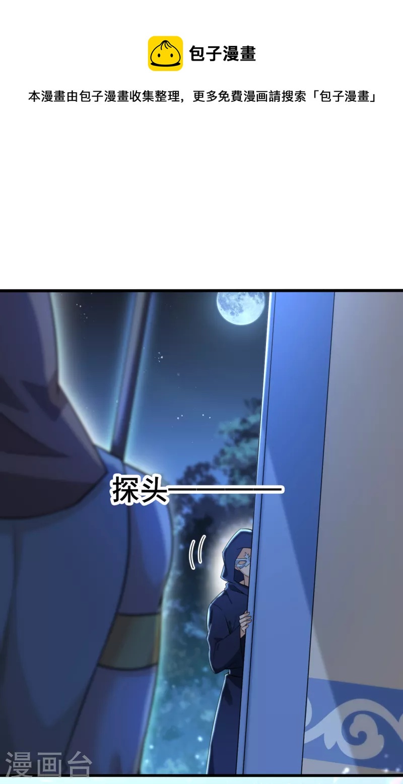 《王爷你好帅》漫画最新章节第315话 美人计yyds免费下拉式在线观看章节第【34】张图片