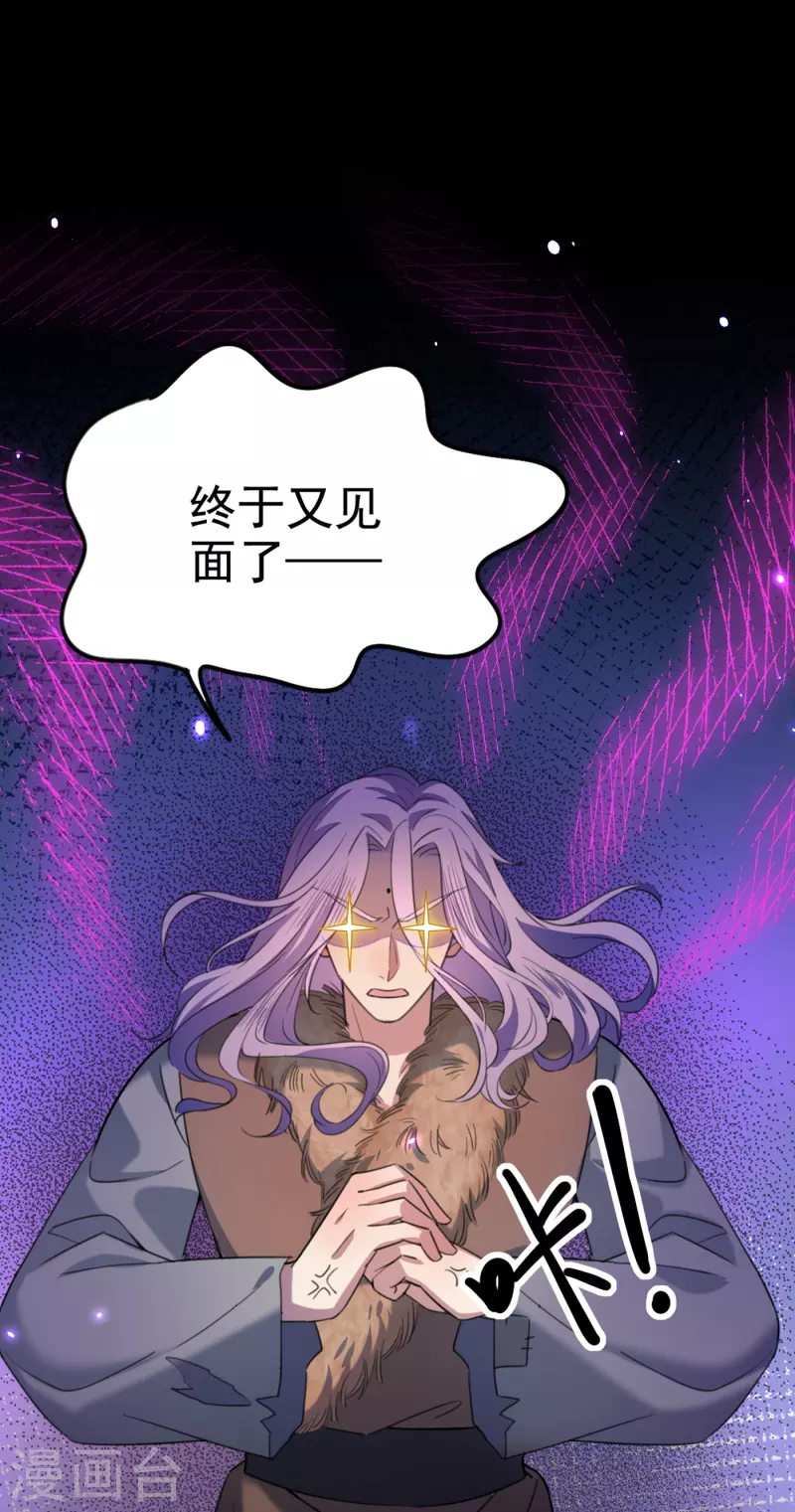 《王爷你好帅》漫画最新章节第316话 他俩也背叛了我？免费下拉式在线观看章节第【23】张图片