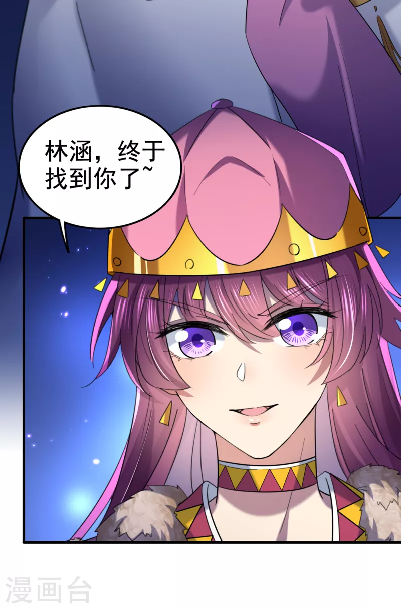 《王爷你好帅》漫画最新章节第316话 他俩也背叛了我？免费下拉式在线观看章节第【37】张图片