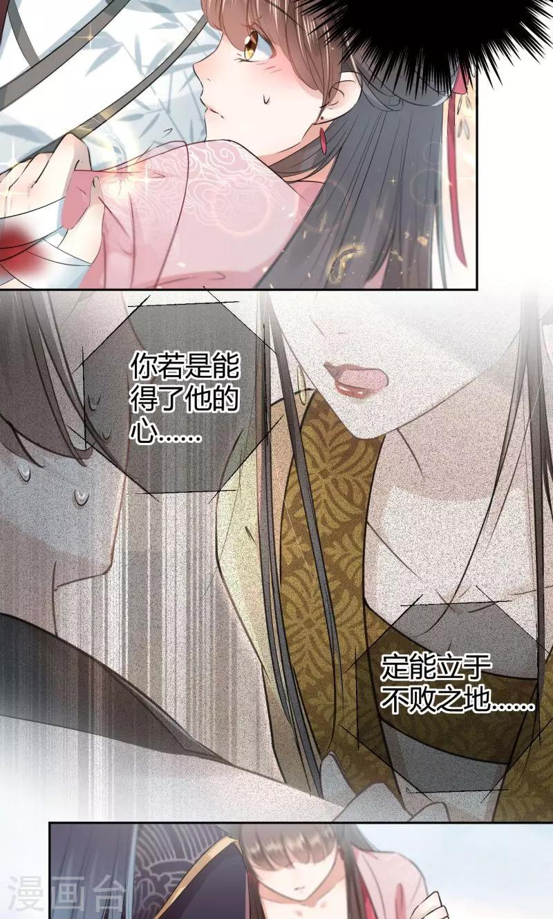 《王爷你好帅》漫画最新章节第32话 他又救了我一次免费下拉式在线观看章节第【21】张图片