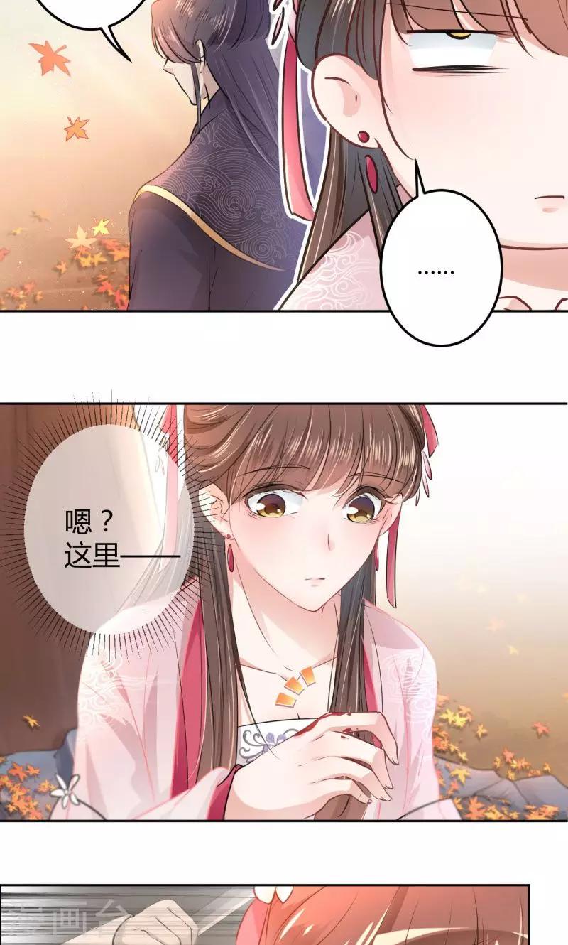 《王爷你好帅》漫画最新章节第32话 他又救了我一次免费下拉式在线观看章节第【6】张图片