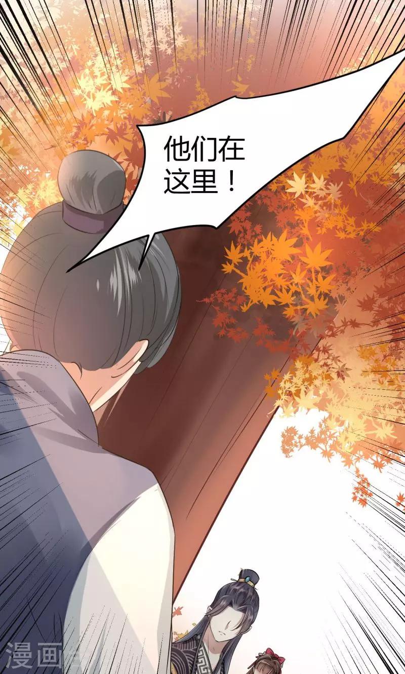 《王爷你好帅》漫画最新章节第32话 他又救了我一次免费下拉式在线观看章节第【9】张图片