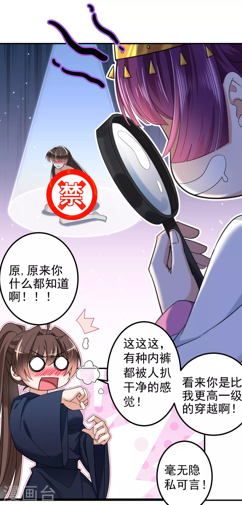 《王爷你好帅》漫画最新章节第317话 你也是穿越者？免费下拉式在线观看章节第【26】张图片