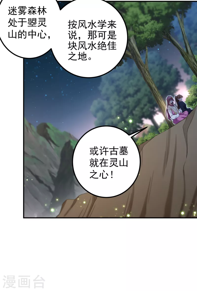 《王爷你好帅》漫画最新章节第318话 你要回现代吗？免费下拉式在线观看章节第【9】张图片