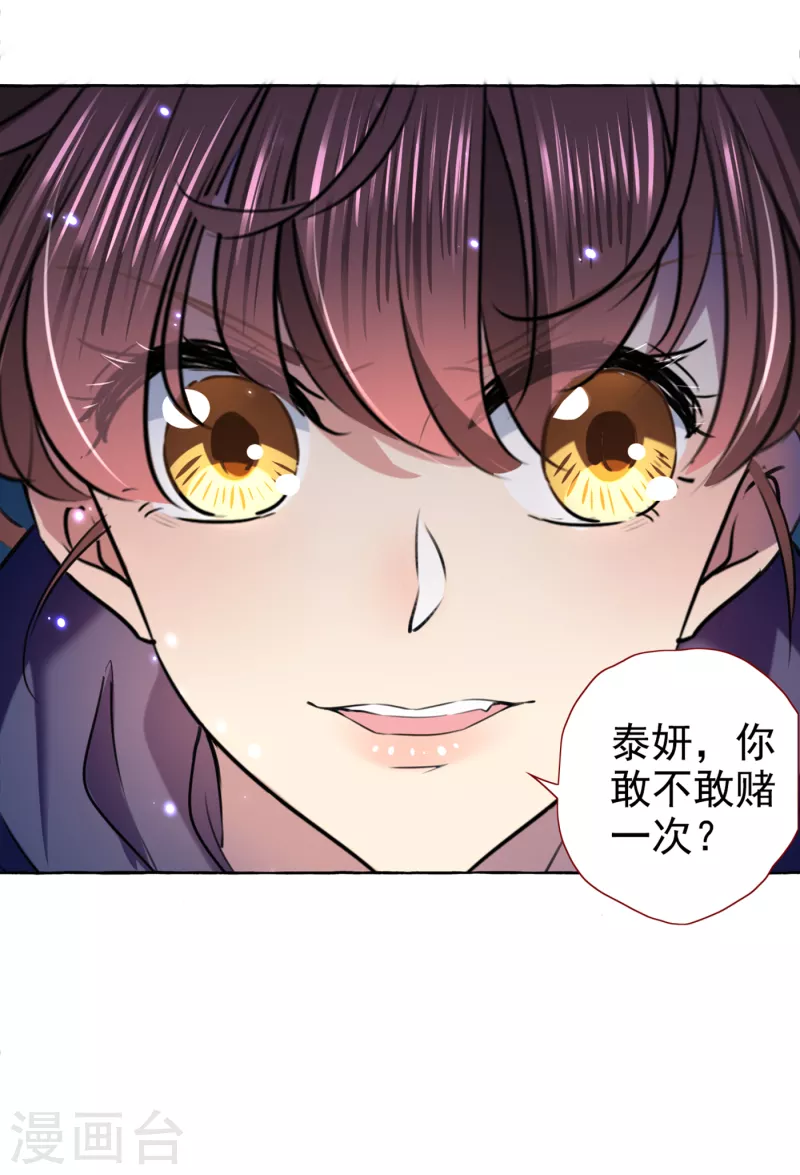 《王爷你好帅》漫画最新章节第319话 决定跳崖！免费下拉式在线观看章节第【18】张图片