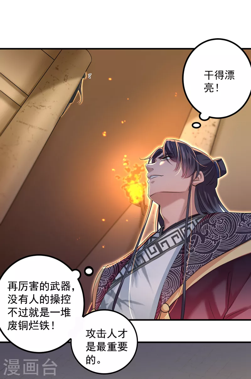 《王爷你好帅》漫画最新章节第323话 这就是穿越之门？！免费下拉式在线观看章节第【11】张图片