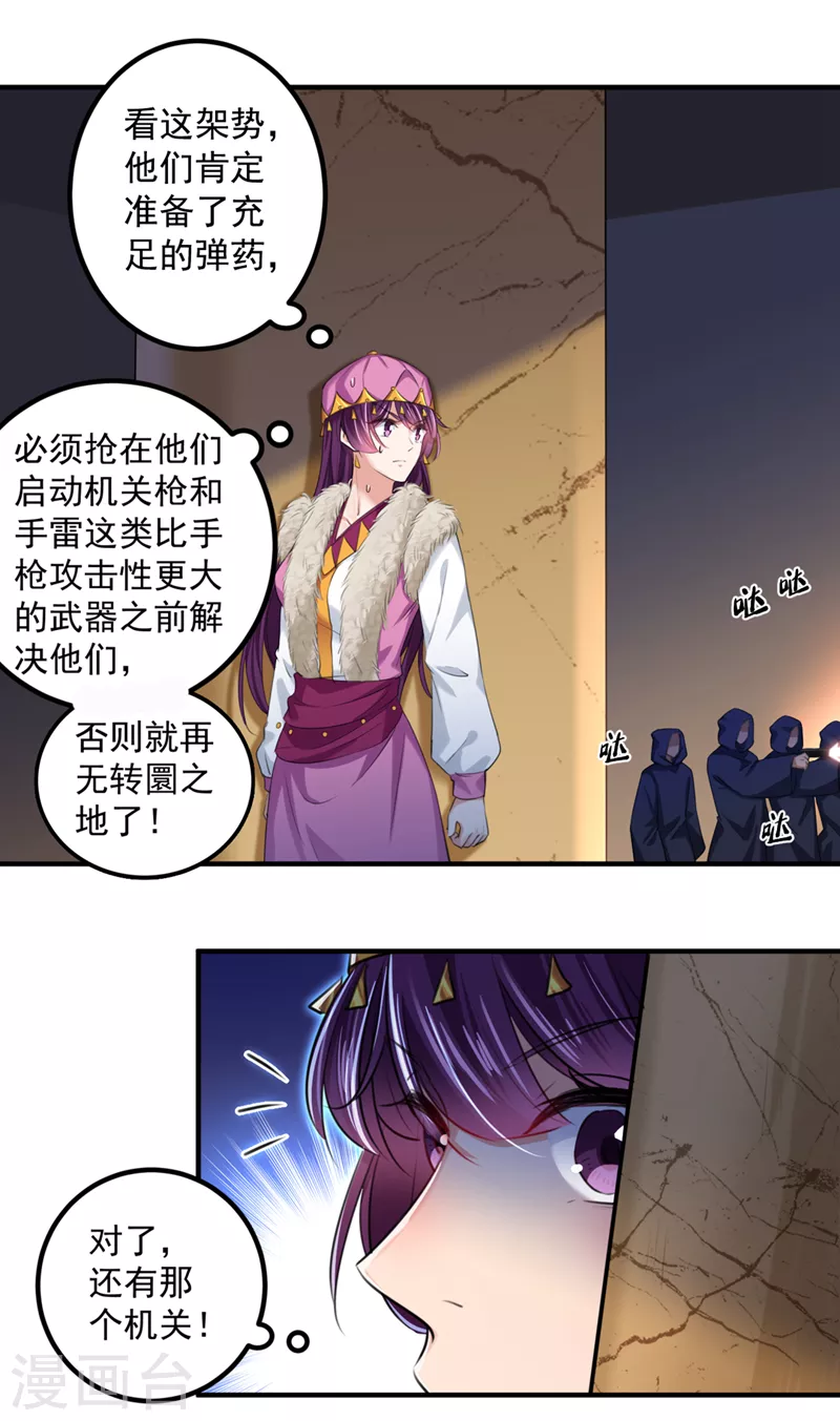 《王爷你好帅》漫画最新章节第323话 这就是穿越之门？！免费下拉式在线观看章节第【2】张图片